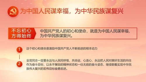 红色大气办好合作社带动乡村振兴动态PPT模板