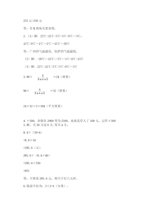 北师大版六年级下册数学 期末检测卷精品（精选题）.docx