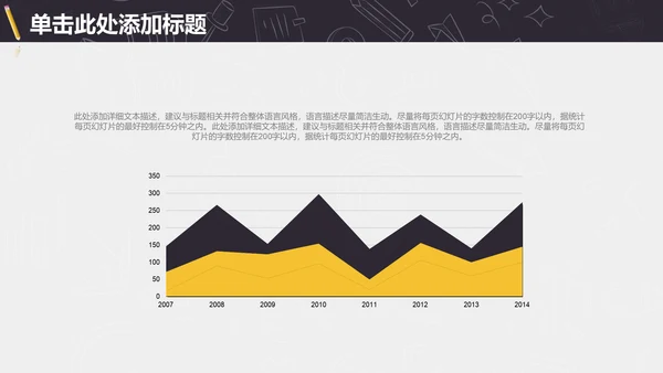 信息化教学年终工作总结通用PPT模板