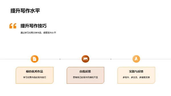 文学探索之旅