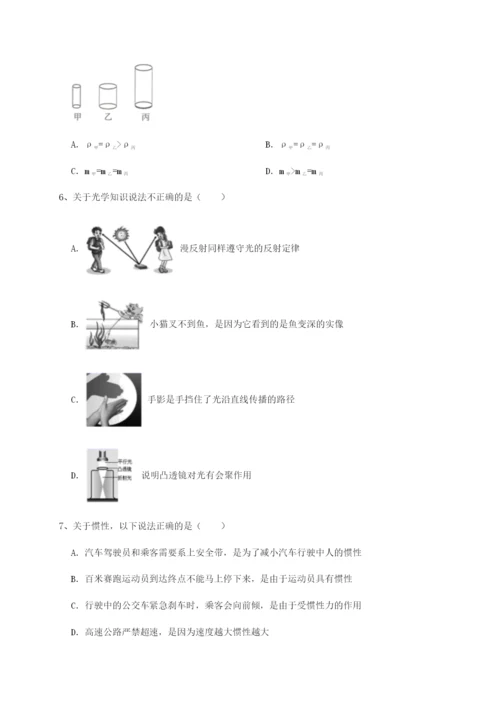 基础强化四川遂宁市第二中学校物理八年级下册期末考试专题测试试卷（含答案详解版）.docx