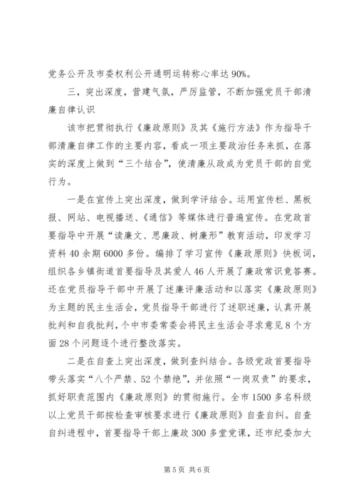 推进党廉建设重点工作经验交流.docx