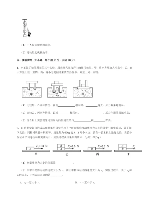 小卷练透四川德阳外国语学校物理八年级下册期末考试专项测评试题.docx