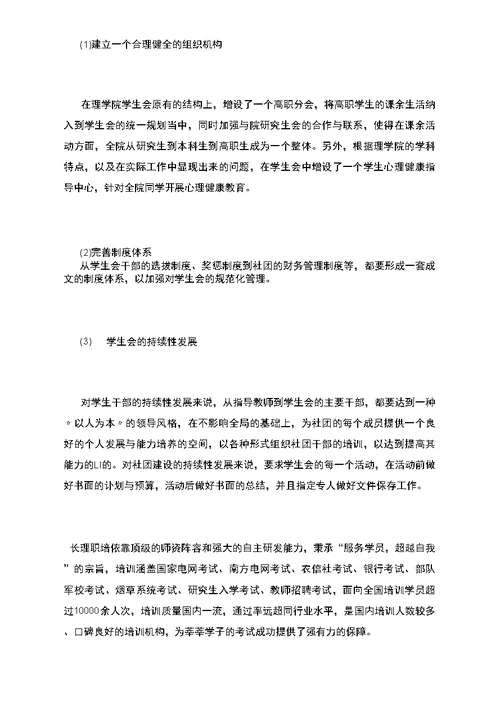 辅导员个人述职报告