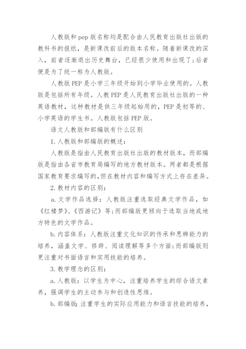 九年级上册历史人教版电子教材.docx