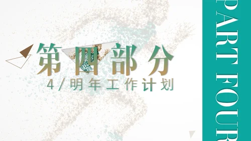 奔跑吧20XX通用PPT模板