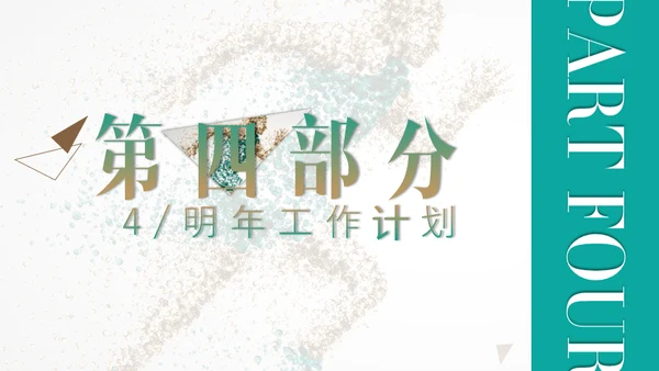 奔跑吧20XX通用PPT模板