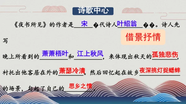 4山行 （课件）