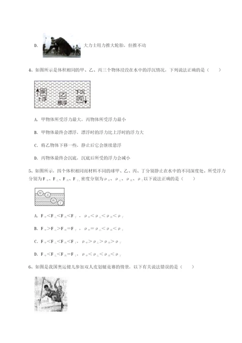 河南开封市金明中学物理八年级下册期末考试专题攻克试题.docx