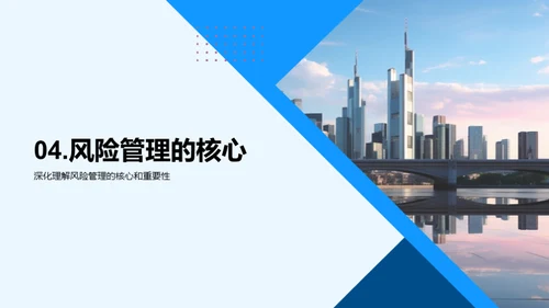 全面掌握银行风控