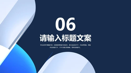 商务风深色企业招聘宣讲会PPT模板