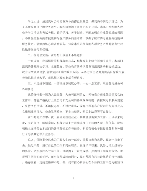 精编之保险业务员年终总结范文2.docx