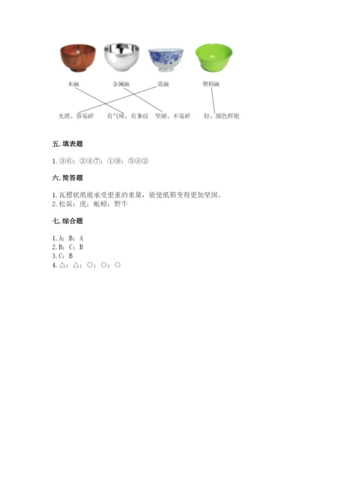 教科版二年级上册科学期末考试试卷精品（有一套）.docx