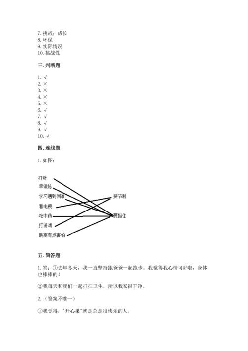 部编版二年级下册道德与法治期末考试试卷精品【名师系列】.docx