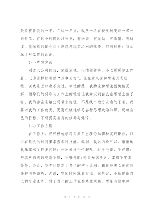 应届生年度个人总结5篇.docx