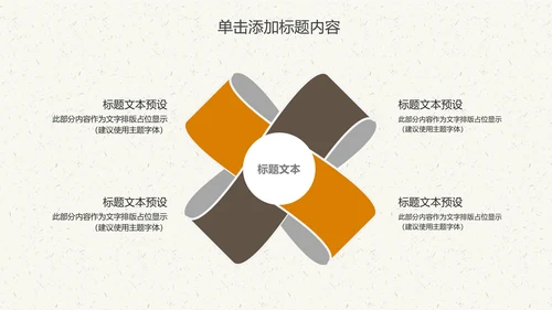 中国传统文化中秋教育宣传动态PPT模板