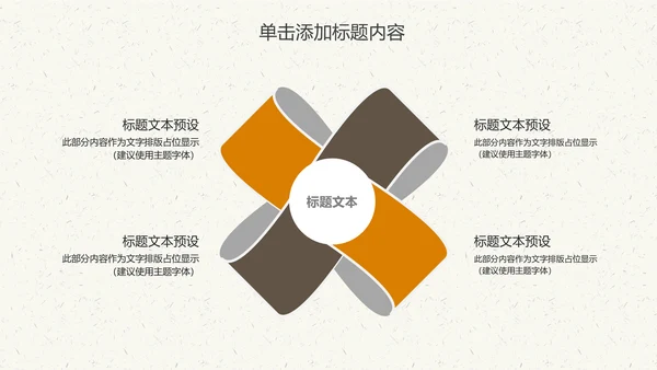 中国传统文化中秋教育宣传动态PPT模板