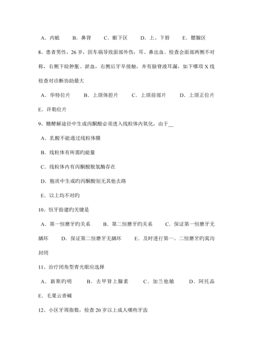 2023年西藏上半年口腔助理医师外科学颌周峰窝织炎考试题.docx