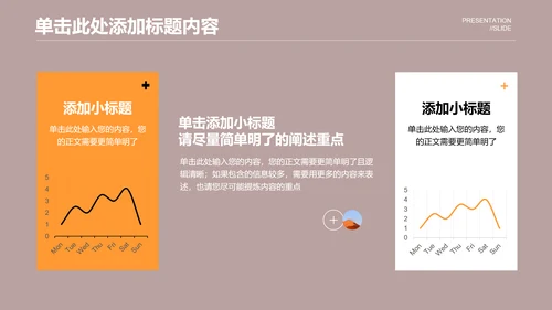 商务风格通用开题报告毕业答辩PPT演示模板
