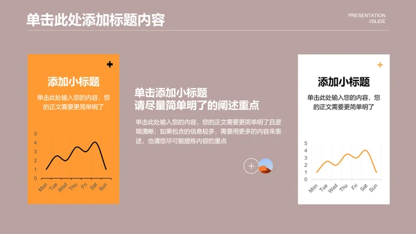 商务风格通用开题报告毕业答辩PPT演示模板