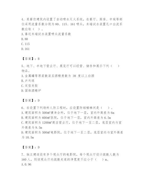 注册消防工程师之消防安全技术实务题库附参考答案（轻巧夺冠）.docx