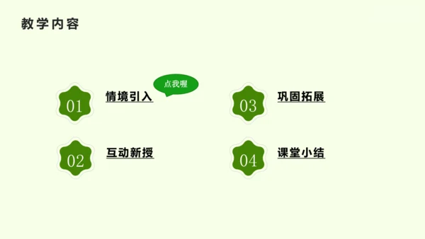 人教版（2024）八年级物理上册3.2 熔化和凝固课件（23页ppt）