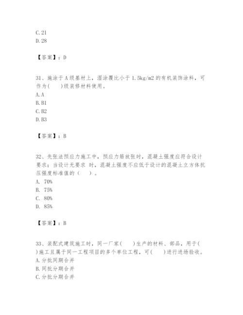 2024年一级建造师之一建建筑工程实务题库含完整答案（精品）.docx