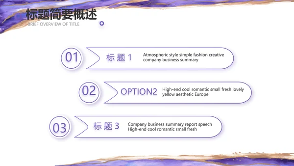 公司品牌策划方案工作总结计划PPT