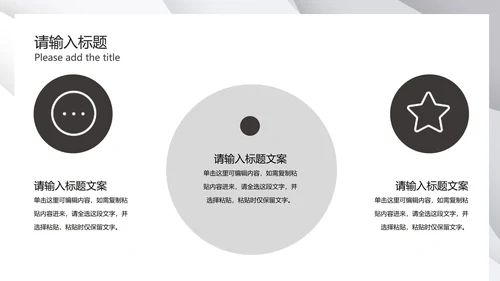 灰色极简几何波纹底PPT模板