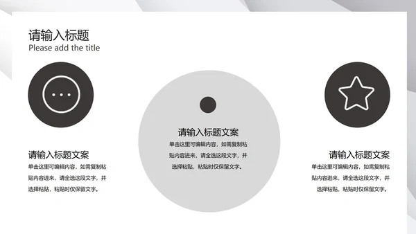 灰色极简几何波纹底PPT模板