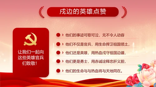 学生会竞选换届大会年终工作总结动态PPT模板