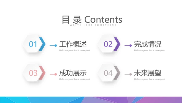 炫彩时尚微立体述职报告工作总结商务通用PPT动态模板