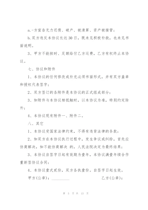 快递运输合同范本简单3篇.docx