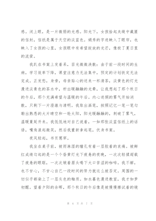 追逐那缕阳光初三作文5篇.docx