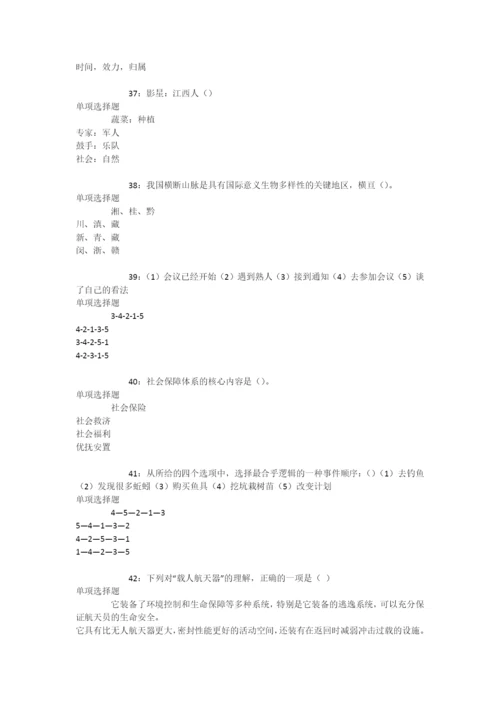 张湾2017年事业单位招聘考试真题及答案解析【整理版】-.docx