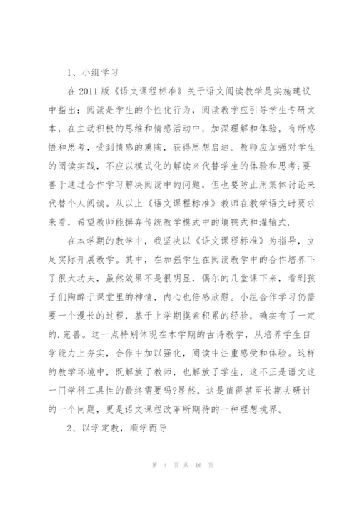 小学三年级下册语文老师教学总结5篇.docx