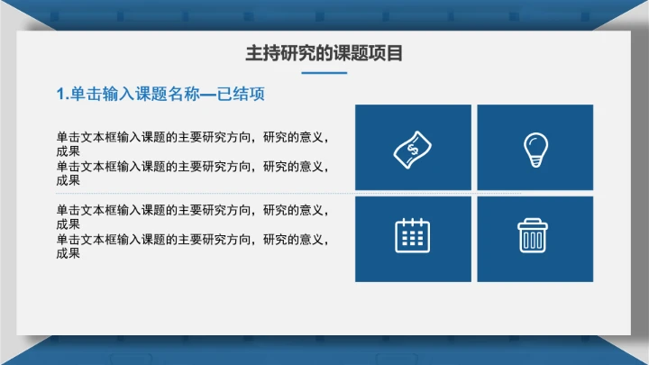 武汉大学博士入学复试汇报PPT