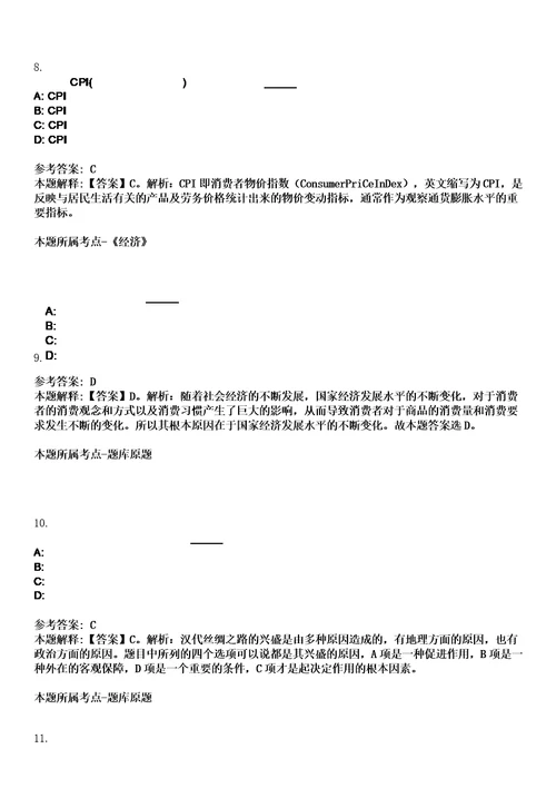 2023年04月2023年陕西师范大学信息化建设与管理处网络与信息安全办公室招考聘用笔试题库含答案解析