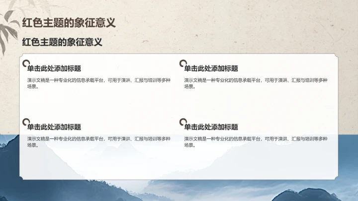 博士生论文作业
成果汇报PPT