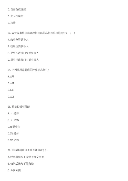 2022年01月福建省立医院、省立金山医院招聘三上岸参考题库答案详解