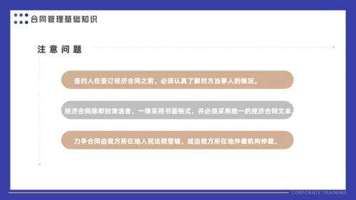 会计财务审计公司财税基础知识培训通用PPT课件模板