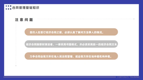 会计财务审计公司财税基础知识培训通用PPT课件模板