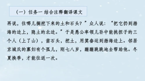 【教学评一体化】第六单元 整体教学课件（6—9课时）-【大单元教学】统编语文八年级上册名师备课系列