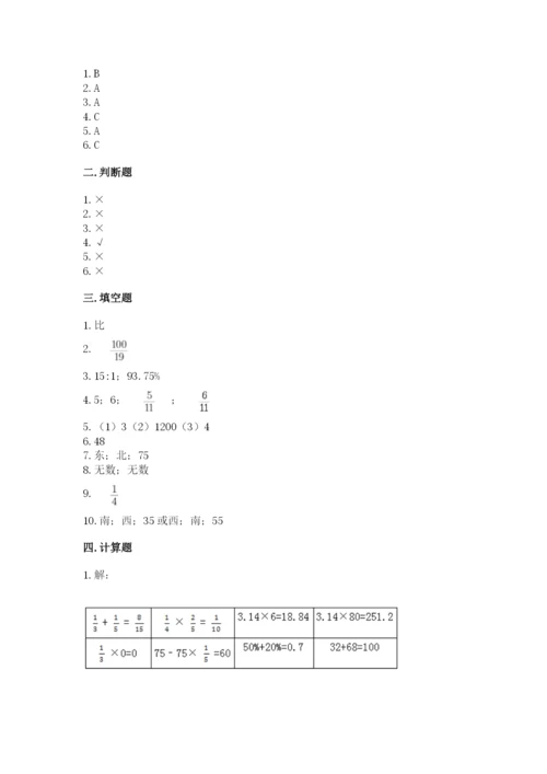 2022六年级上册数学期末测试卷附答案【能力提升】.docx