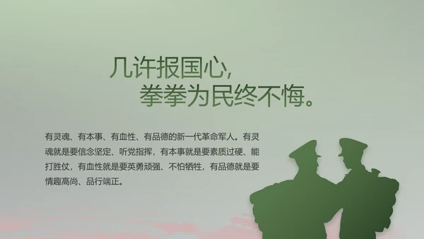 八一部队军事工作总结汇报动态PPT