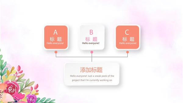三八妇女节动态PPT