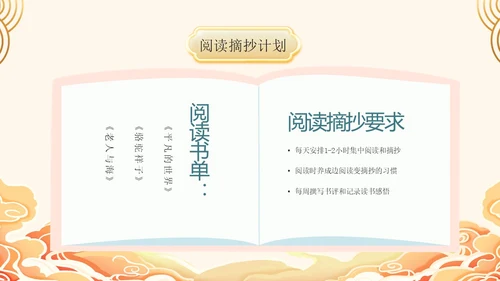 国潮风3D立体橙色寒假计划课件寒假学习计划PPT寒假安全