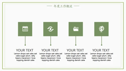 日系绿色小清新个人工作总结通用PPT模版