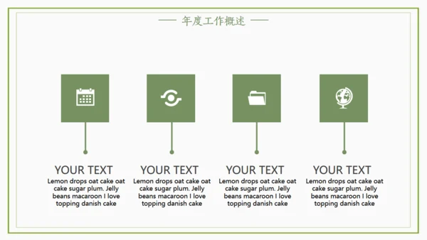 日系绿色小清新个人工作总结通用PPT模版