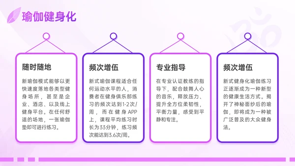 瑜伽之树生命延绅身体拉伸普拉提PPT模板